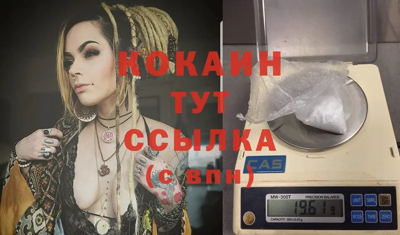 Cocaine Колумбийский  Пермь 