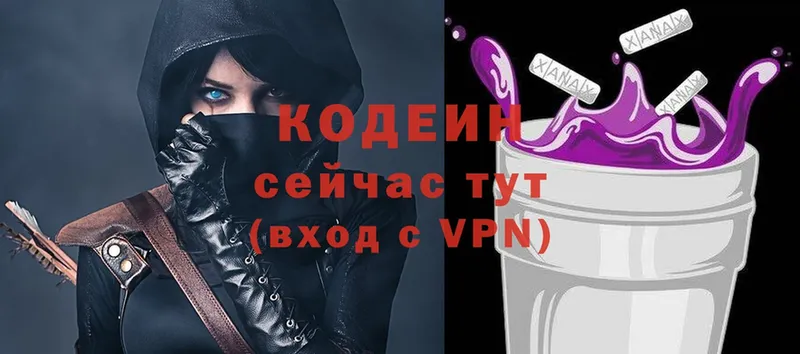 Codein Purple Drank Пермь