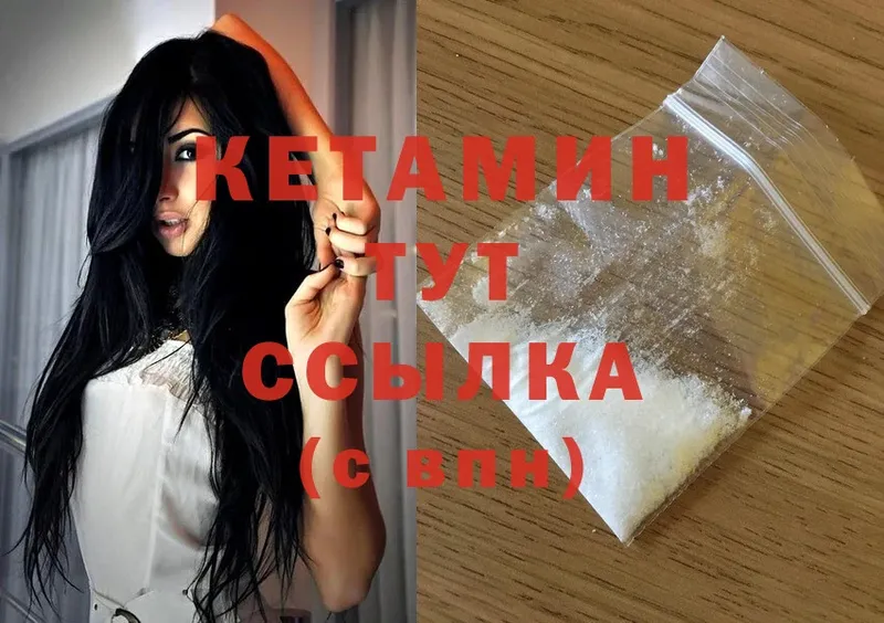 КЕТАМИН ketamine  где купить   Пермь 