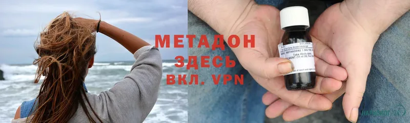 МЕТАДОН methadone  Пермь 